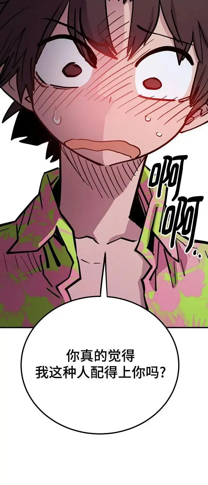 漫画《被迫成为玩家》第179话第33张图