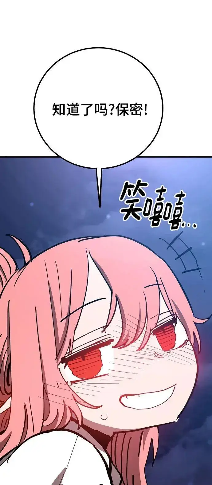 漫画《被迫成为玩家》第179话第41张图
