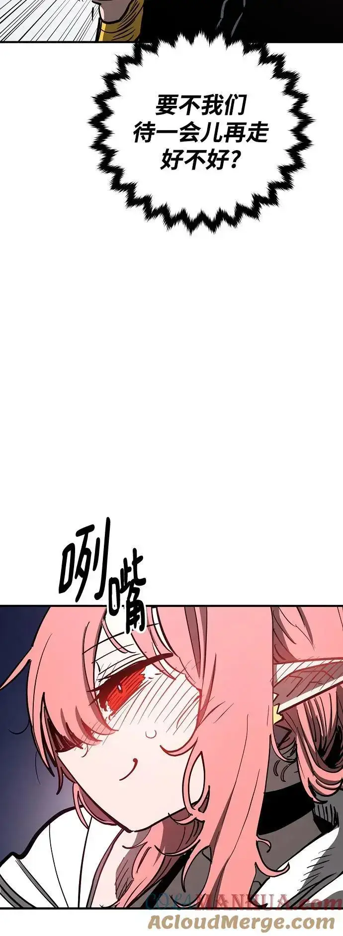 漫画《被迫成为玩家》第179话第43张图