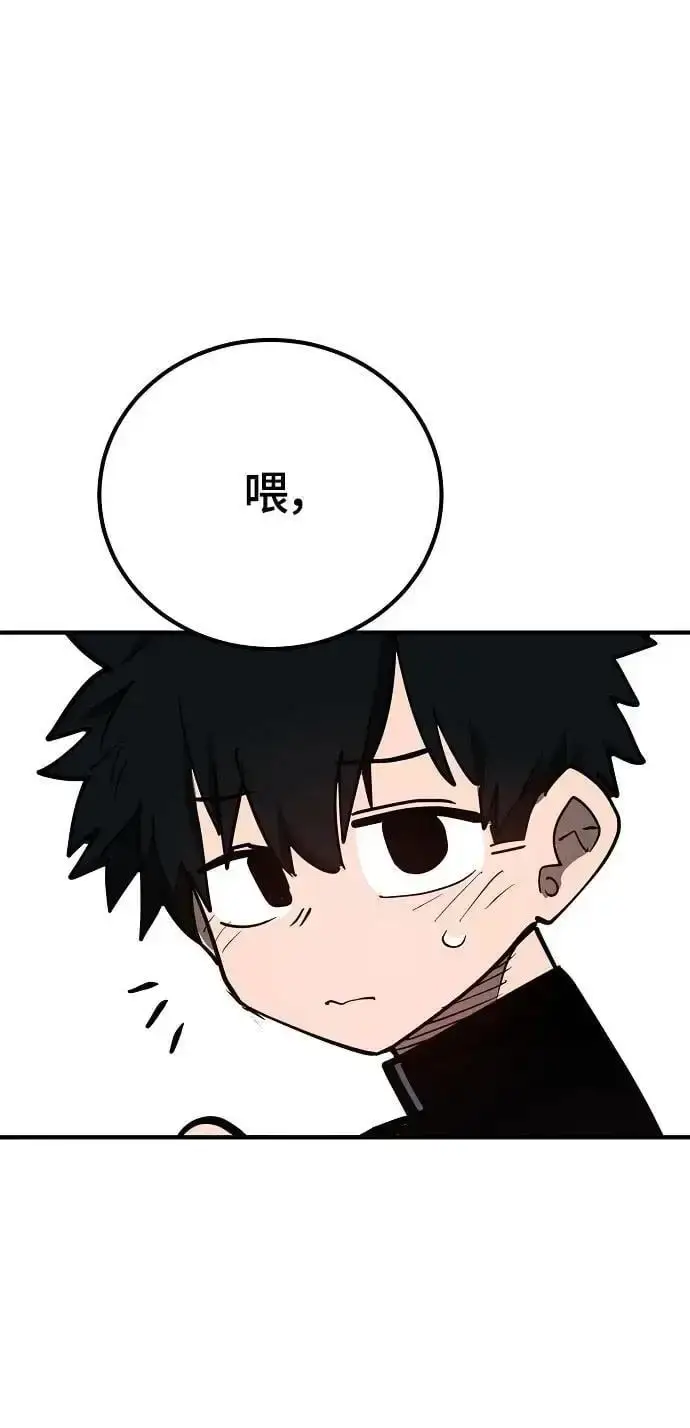漫画《被迫成为玩家》第179话第44张图