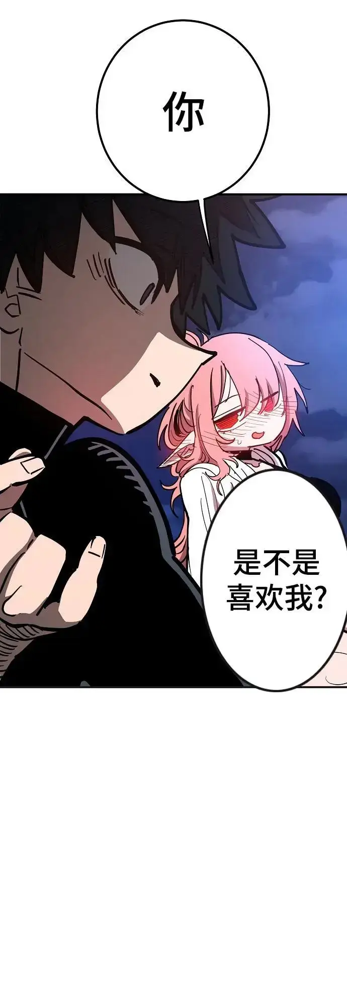 漫画《被迫成为玩家》第179话第45张图
