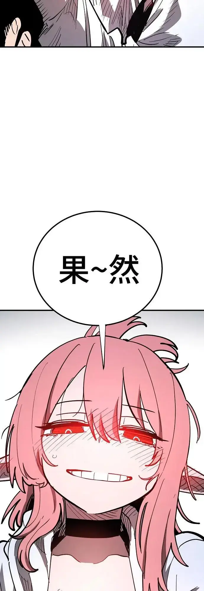 漫画《被迫成为玩家》第179话第53张图