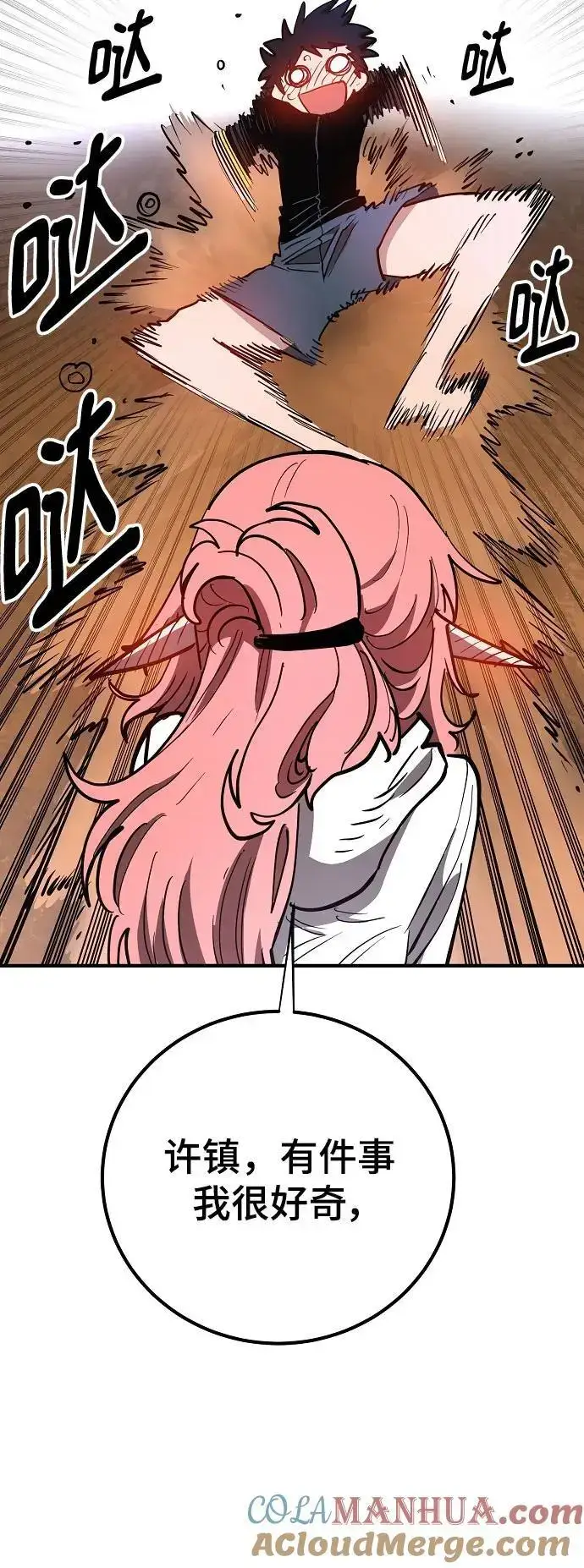漫画《被迫成为玩家》第179话第55张图