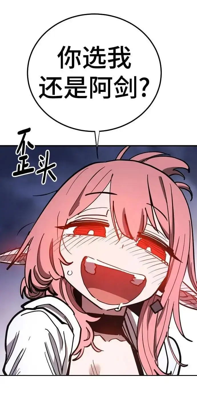 漫画《被迫成为玩家》第179话第56张图