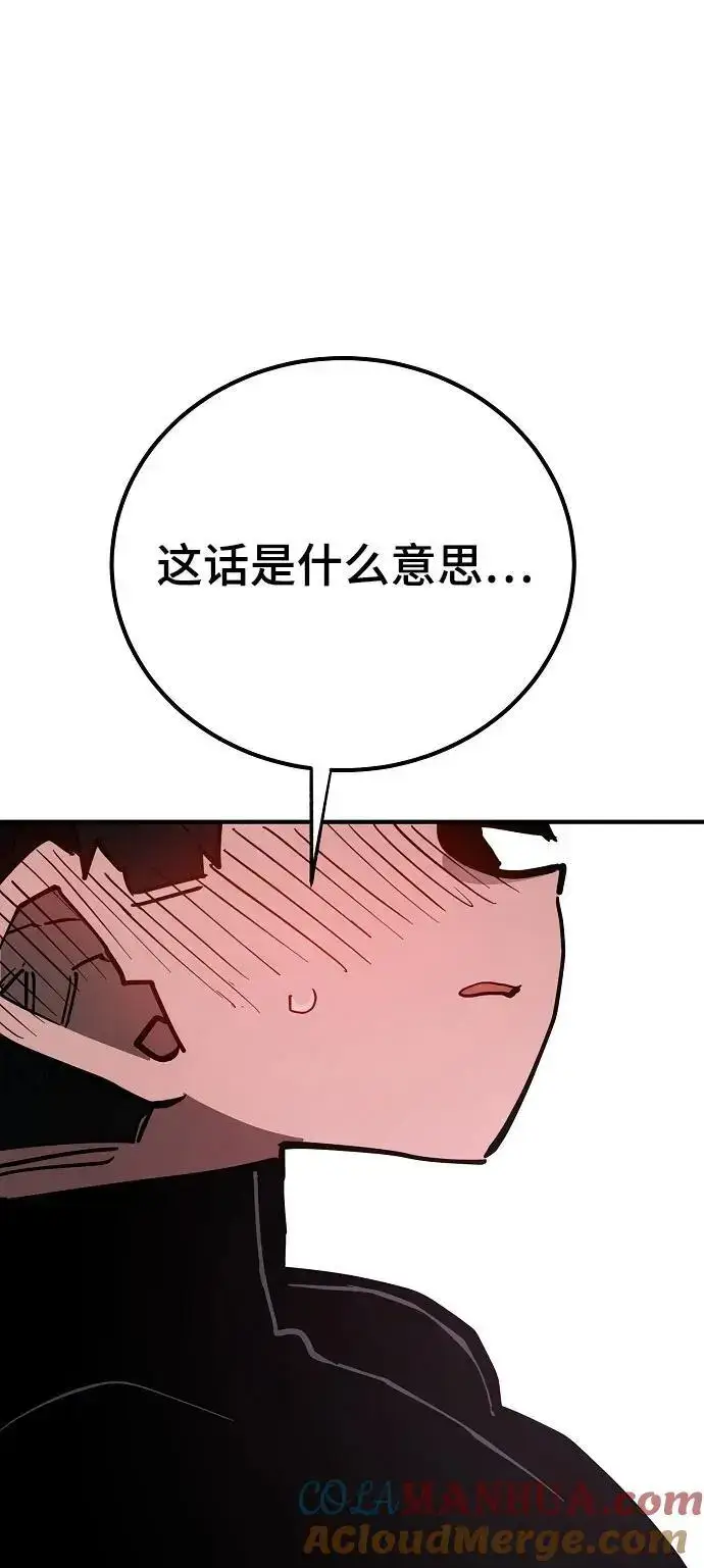 漫画《被迫成为玩家》第179话第58张图