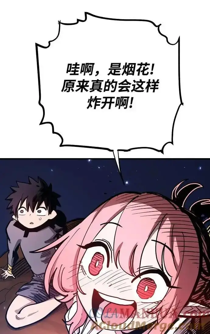 漫画《被迫成为玩家》第179话第61张图