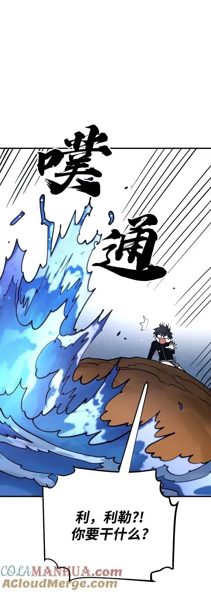 漫画《被迫成为玩家》第179话第64张图