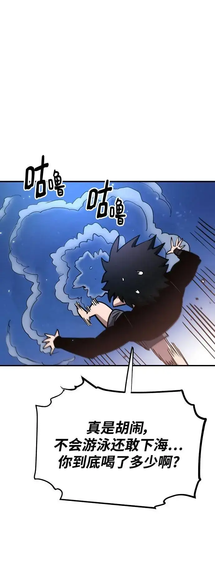 漫画《被迫成为玩家》第179话第65张图