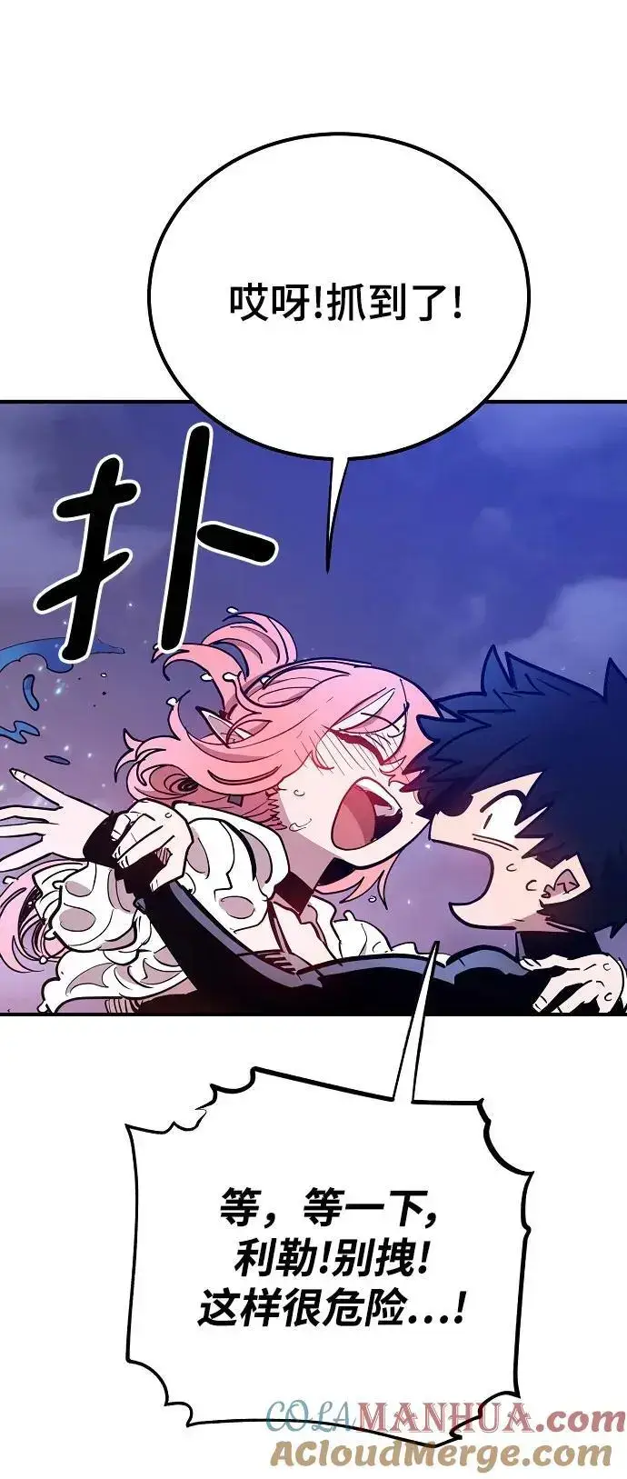 漫画《被迫成为玩家》第179话第67张图