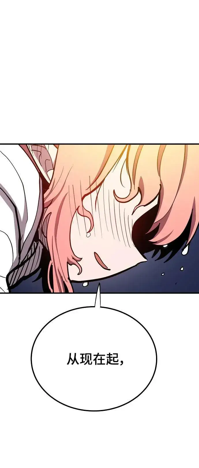 漫画《被迫成为玩家》第179话第71张图