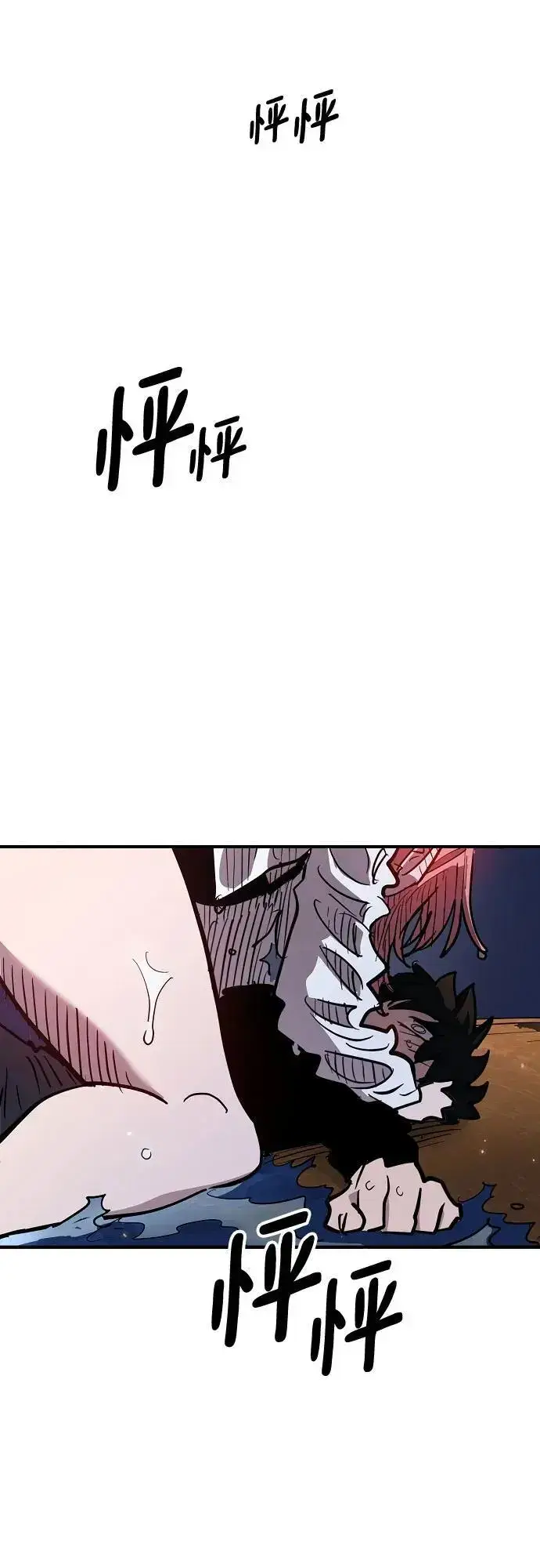 漫画《被迫成为玩家》第179话第75张图