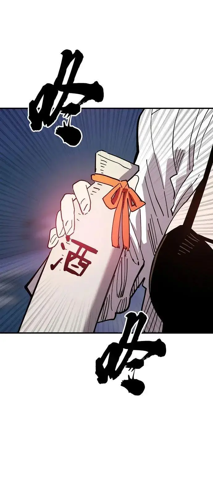 漫画《被迫成为玩家》第179话第8张图