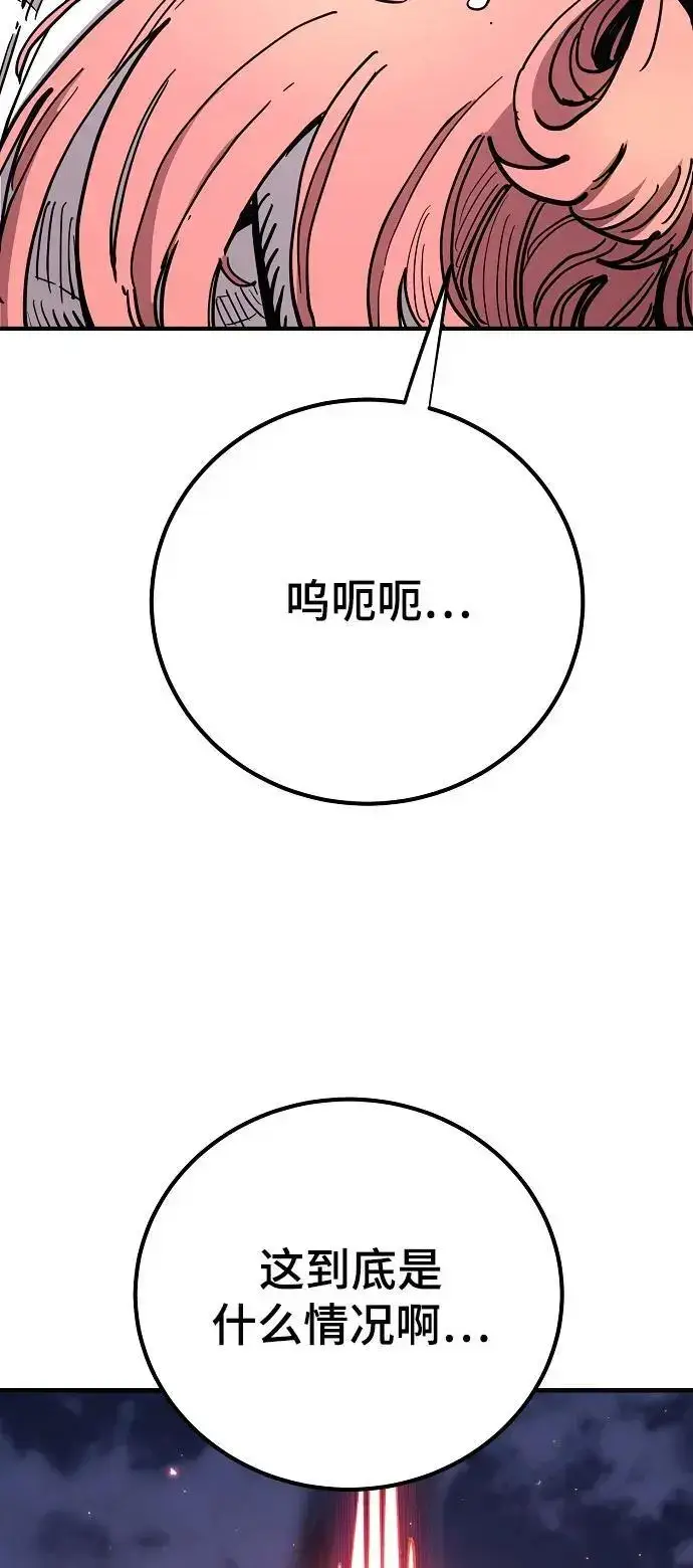 漫画《被迫成为玩家》第179话第80张图