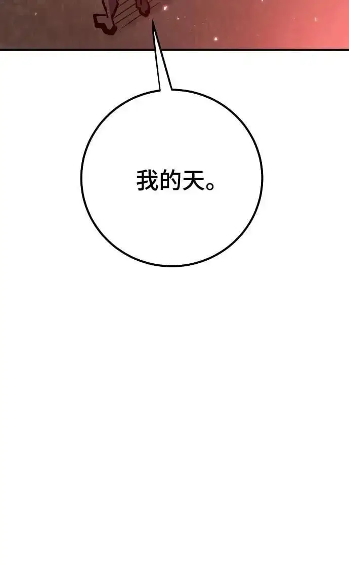 漫画《被迫成为玩家》第179话第83张图