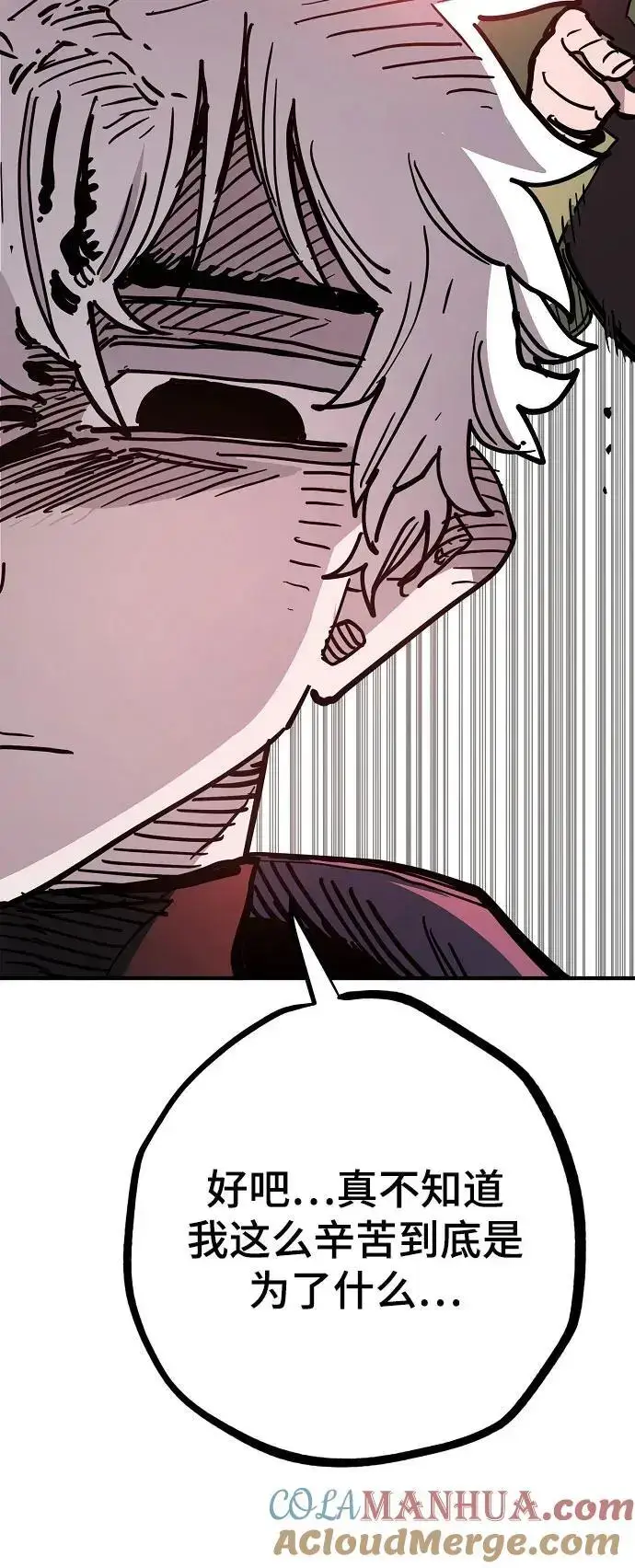 漫画《被迫成为玩家》第179话第85张图