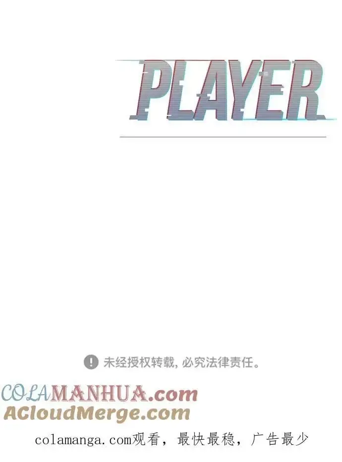 漫画《被迫成为玩家》第179话第88张图