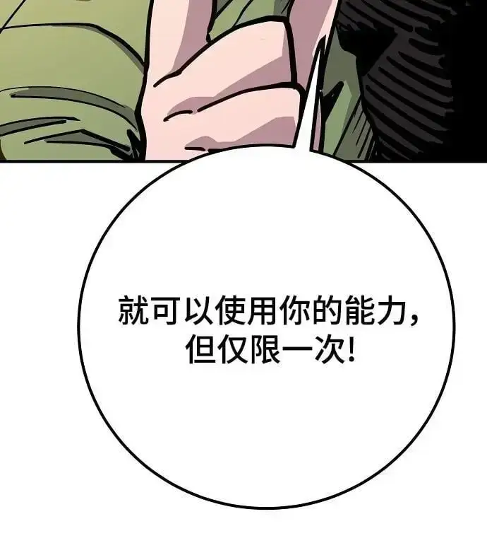 漫画《被迫成为玩家》第180话第14张图