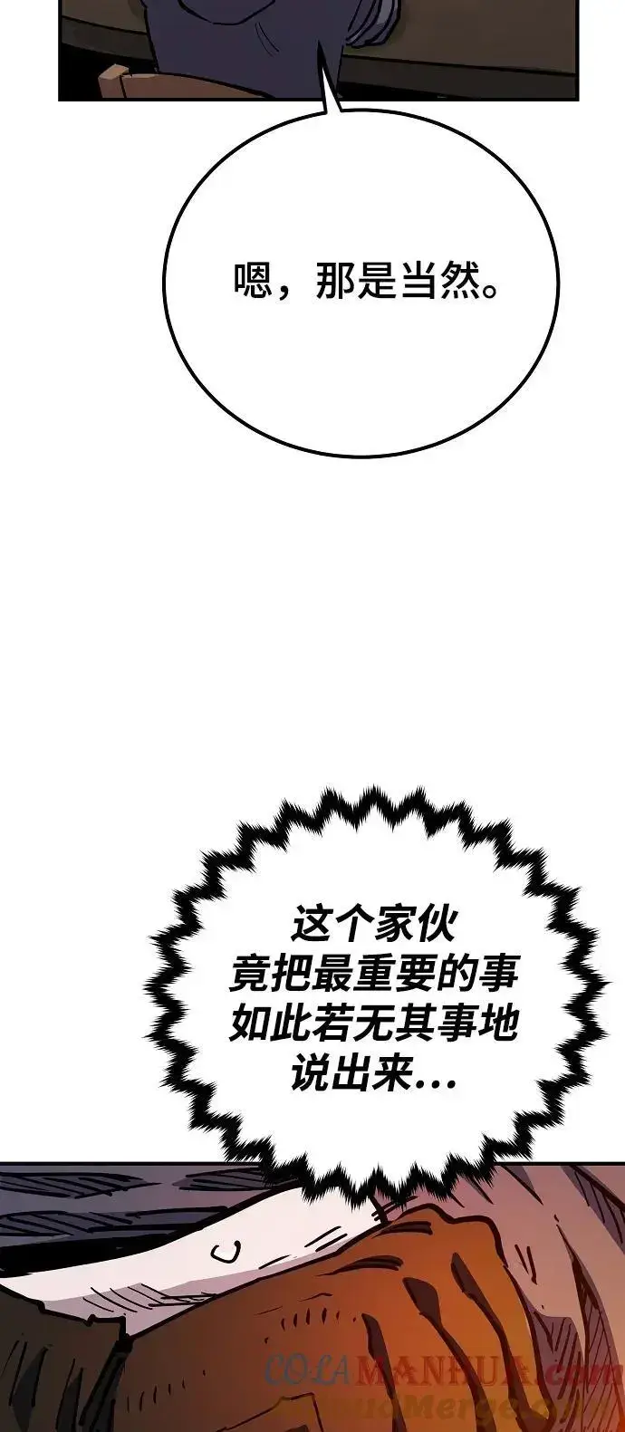 漫画《被迫成为玩家》第180话第16张图