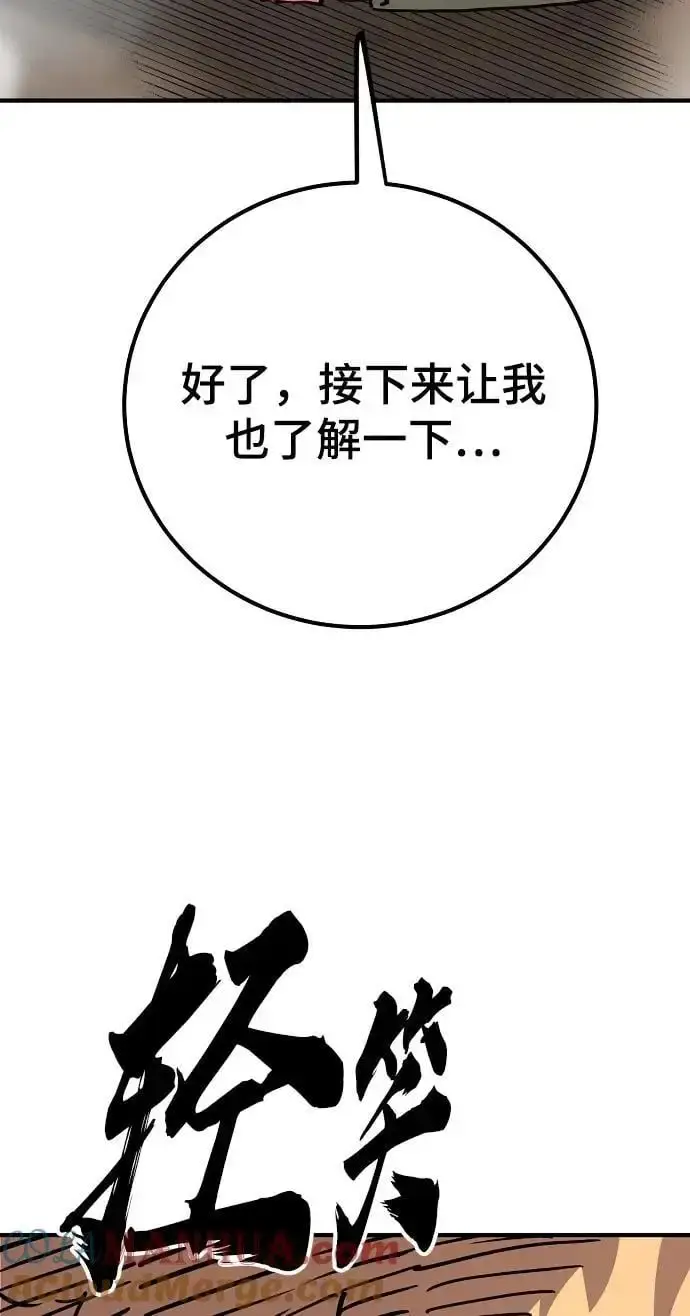 漫画《被迫成为玩家》第180话第19张图
