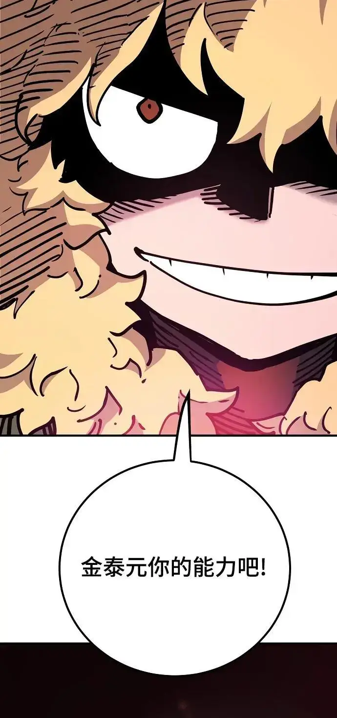 漫画《被迫成为玩家》第180话第20张图