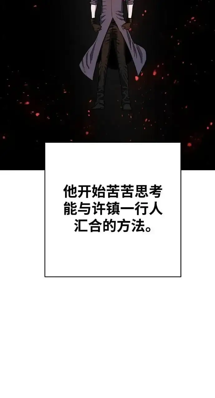 漫画《被迫成为玩家》第180话第23张图