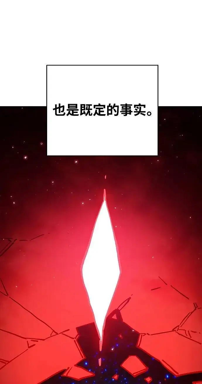 漫画《被迫成为玩家》第180话第26张图