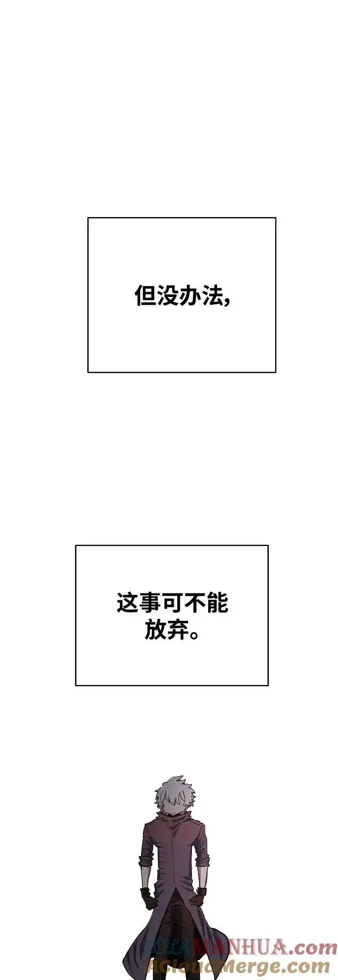 漫画《被迫成为玩家》第180话第28张图