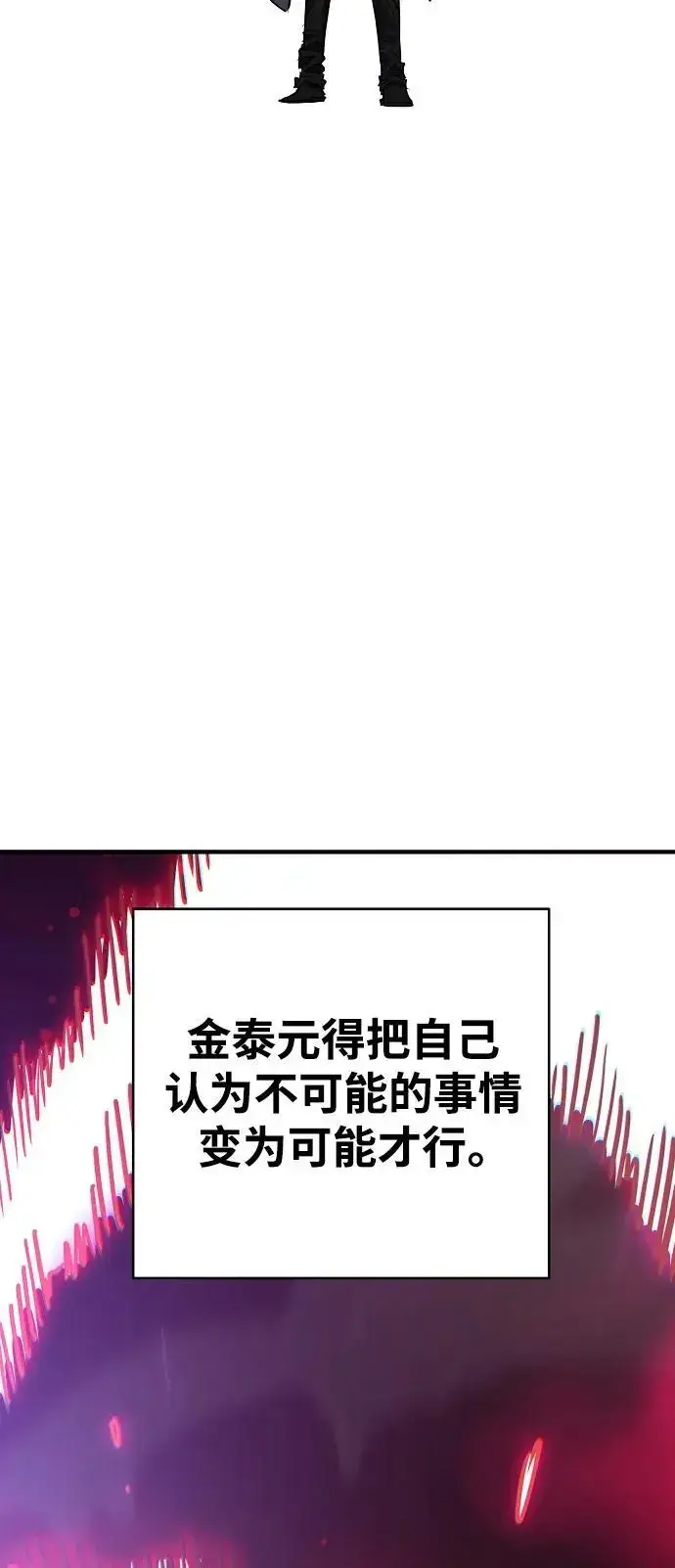 漫画《被迫成为玩家》第180话第29张图