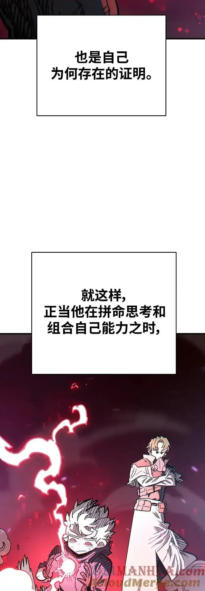 漫画《被迫成为玩家》第180话第31张图