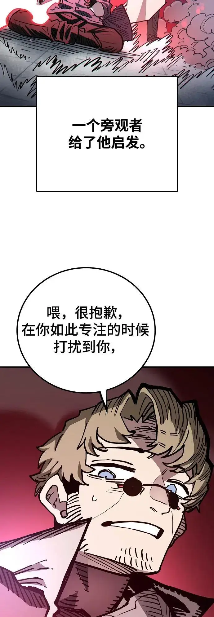 漫画《被迫成为玩家》第180话第32张图