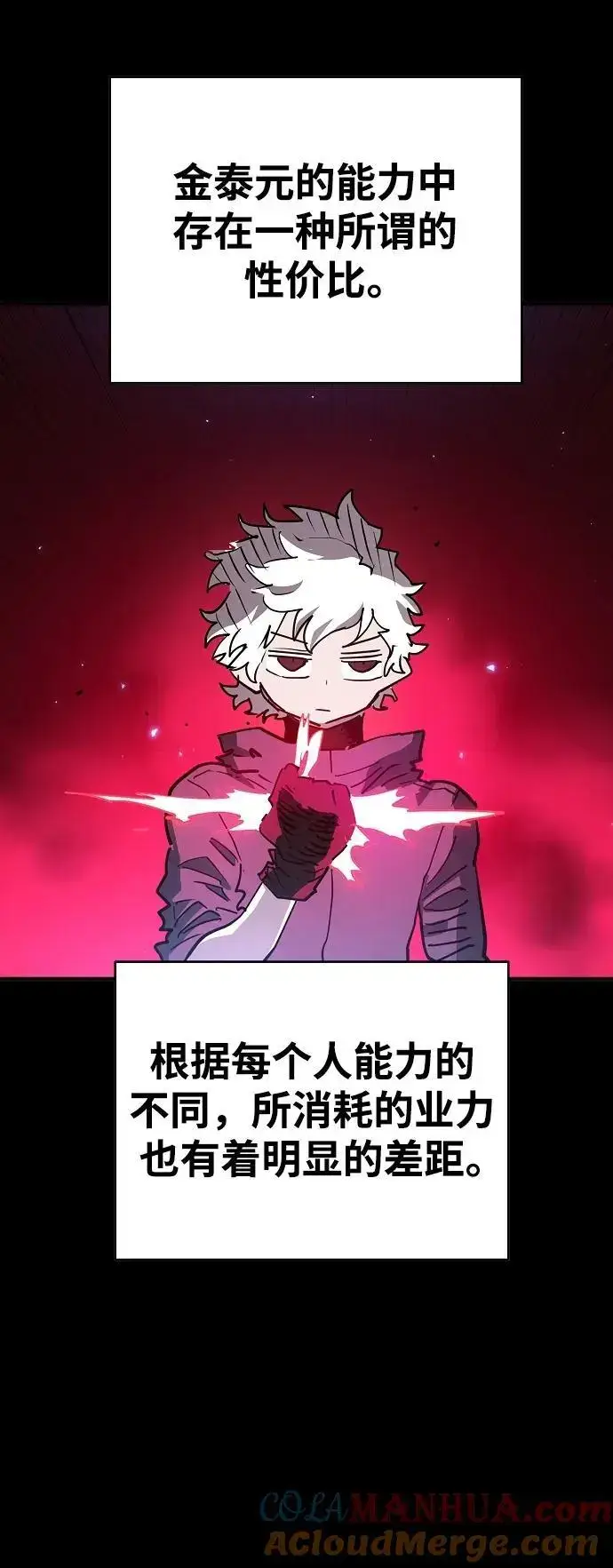 漫画《被迫成为玩家》第180话第34张图