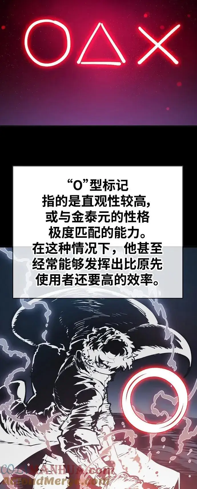 漫画《被迫成为玩家》第180话第37张图