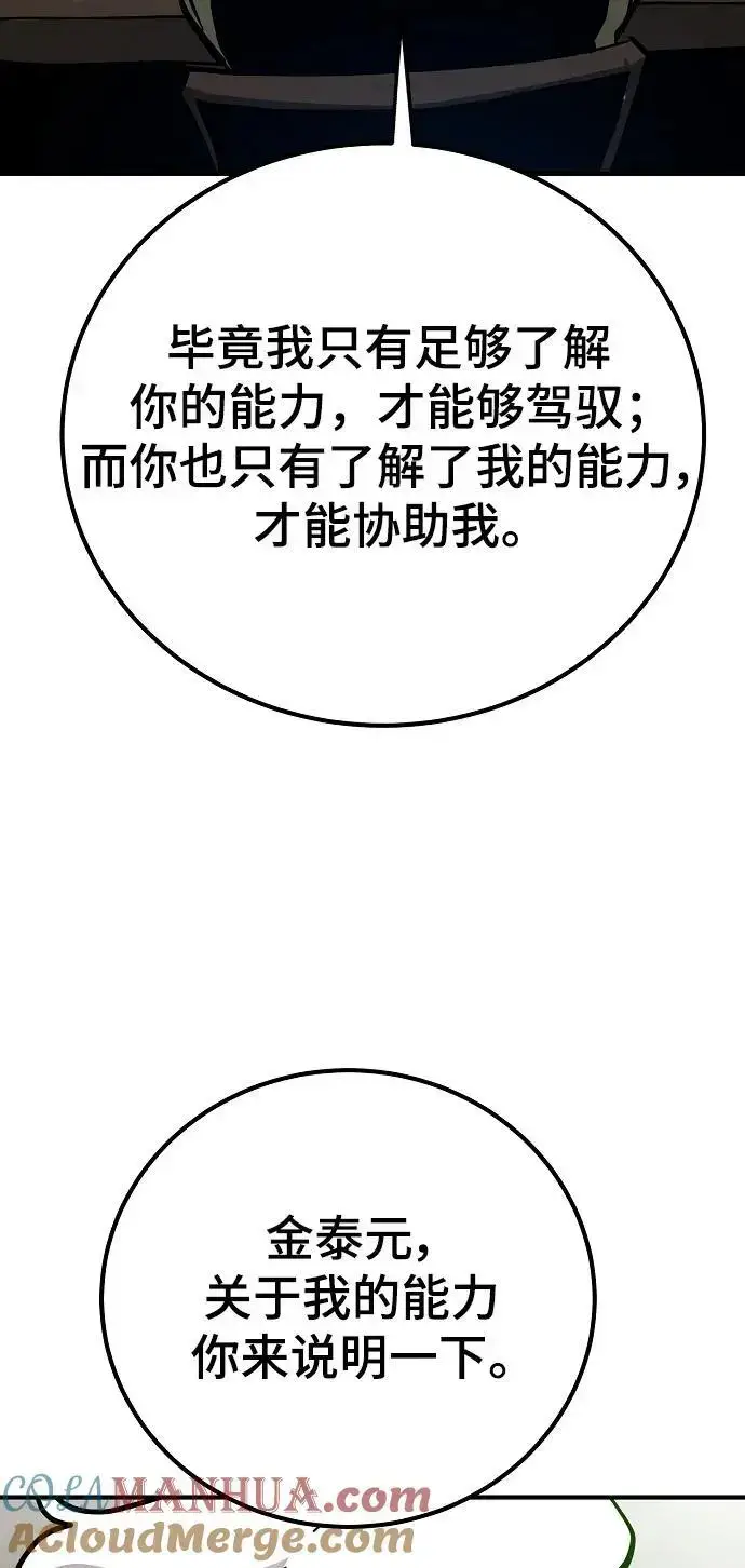 漫画《被迫成为玩家》第180话第4张图
