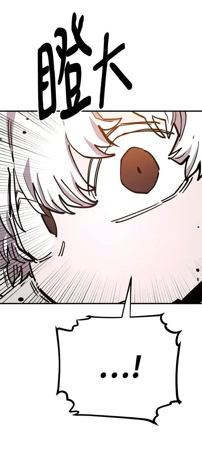 漫画《被迫成为玩家》第180话第42张图