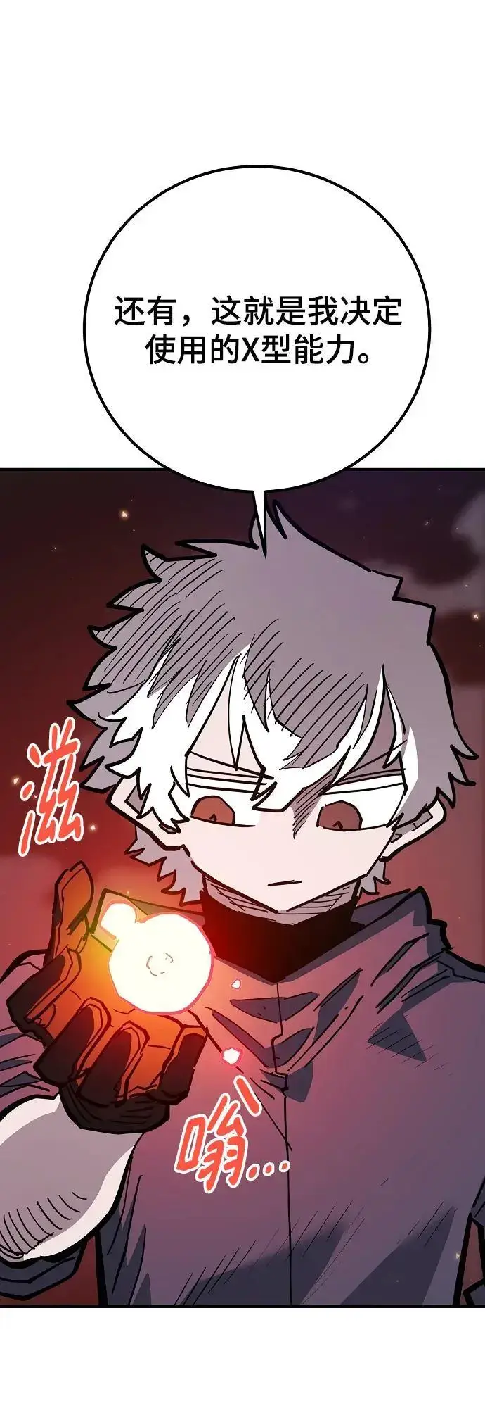 漫画《被迫成为玩家》第180话第47张图