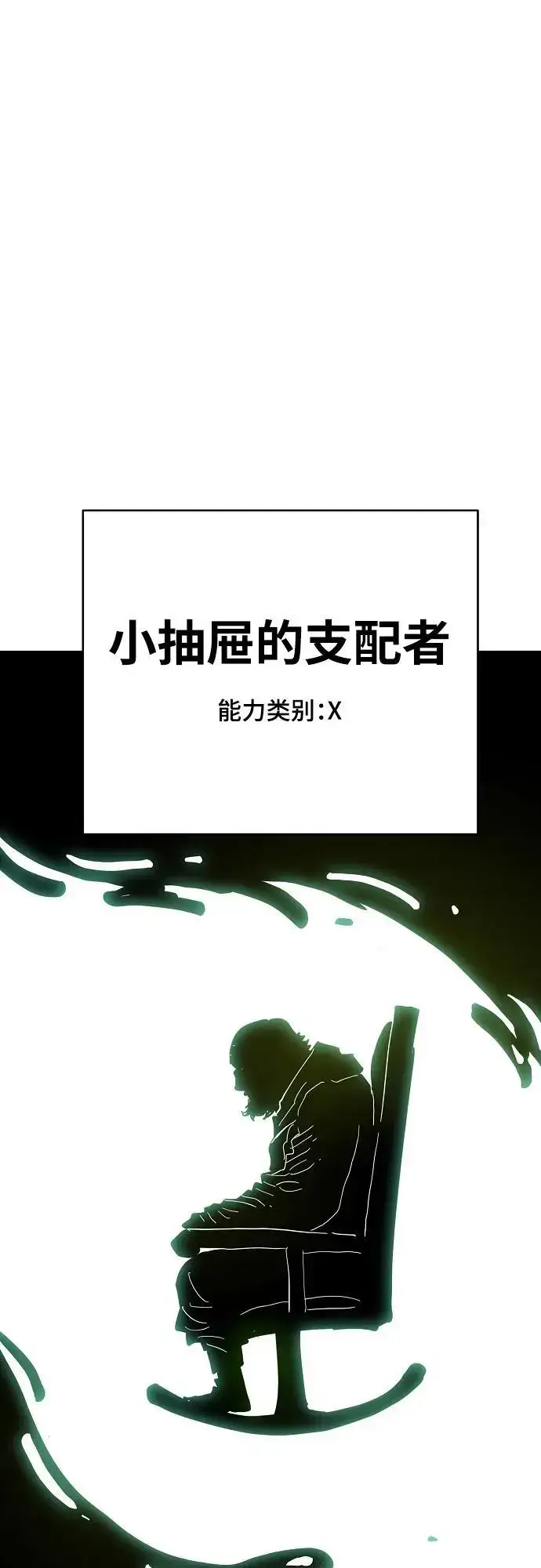 漫画《被迫成为玩家》第180话第48张图