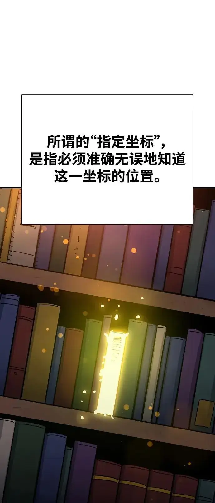 漫画《被迫成为玩家》第180话第51张图