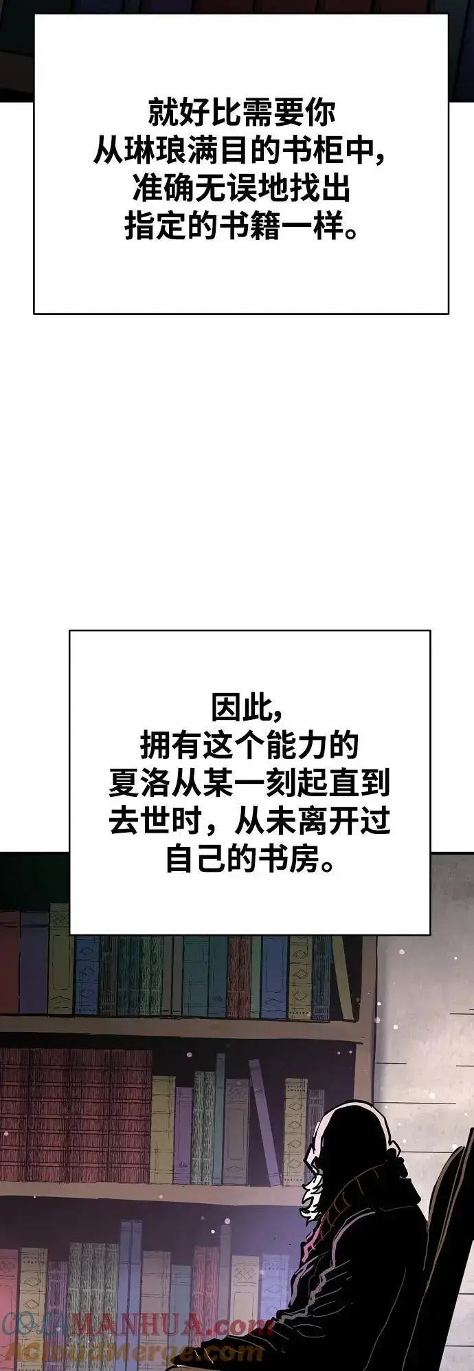 漫画《被迫成为玩家》第180话第52张图