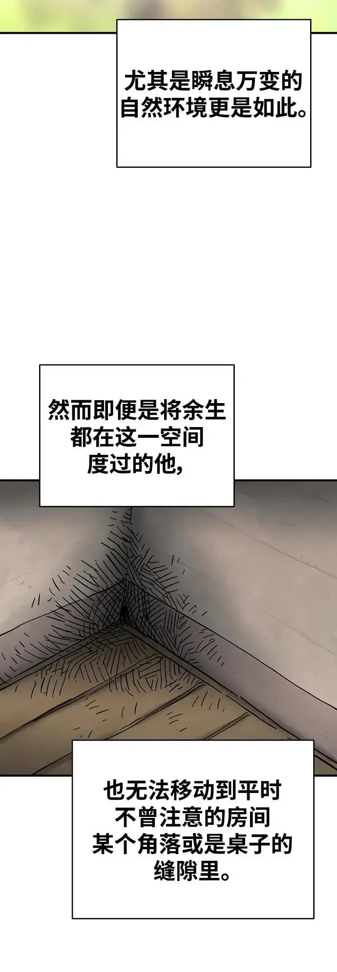 漫画《被迫成为玩家》第180话第54张图
