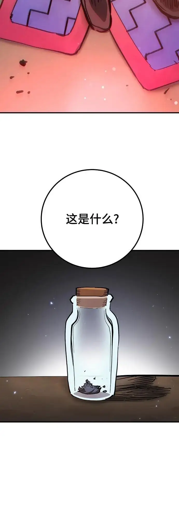 漫画《被迫成为玩家》第180话第57张图