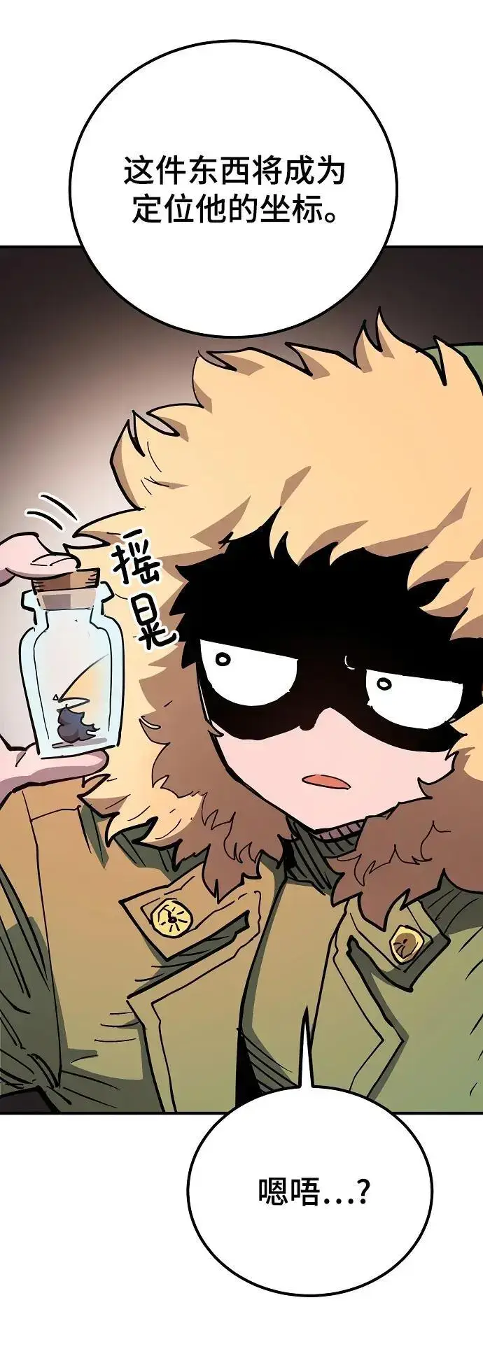 漫画《被迫成为玩家》第180话第59张图