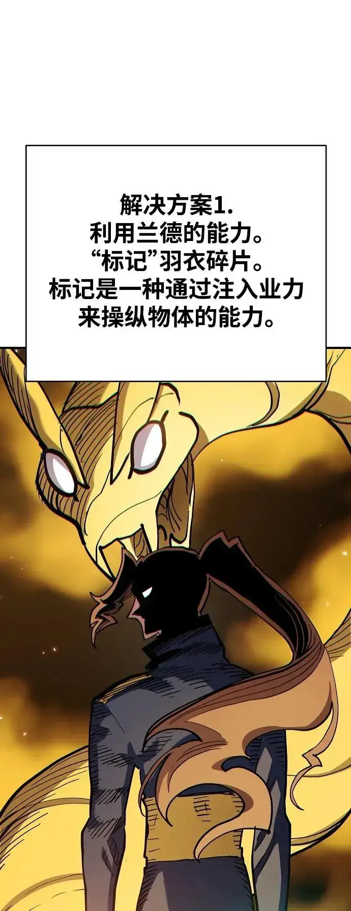 漫画《被迫成为玩家》第180话第60张图