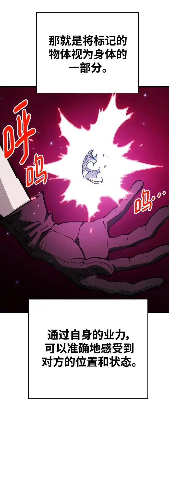 漫画《被迫成为玩家》第180话第62张图