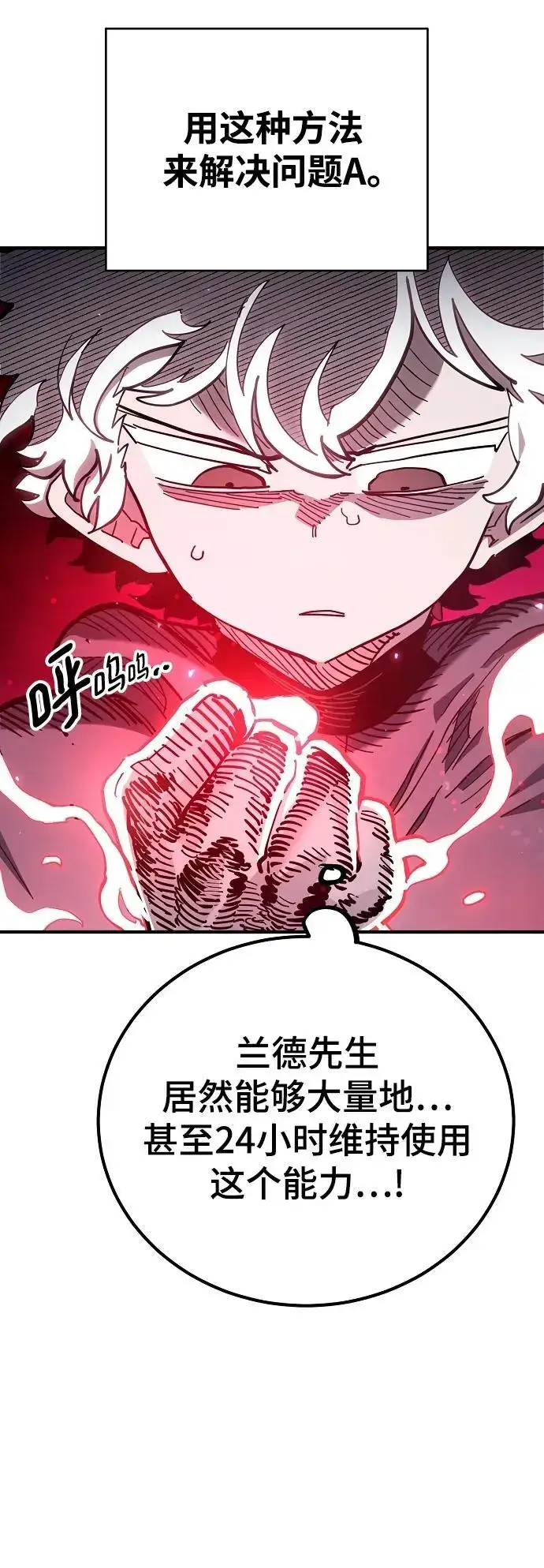 漫画《被迫成为玩家》第180话第63张图