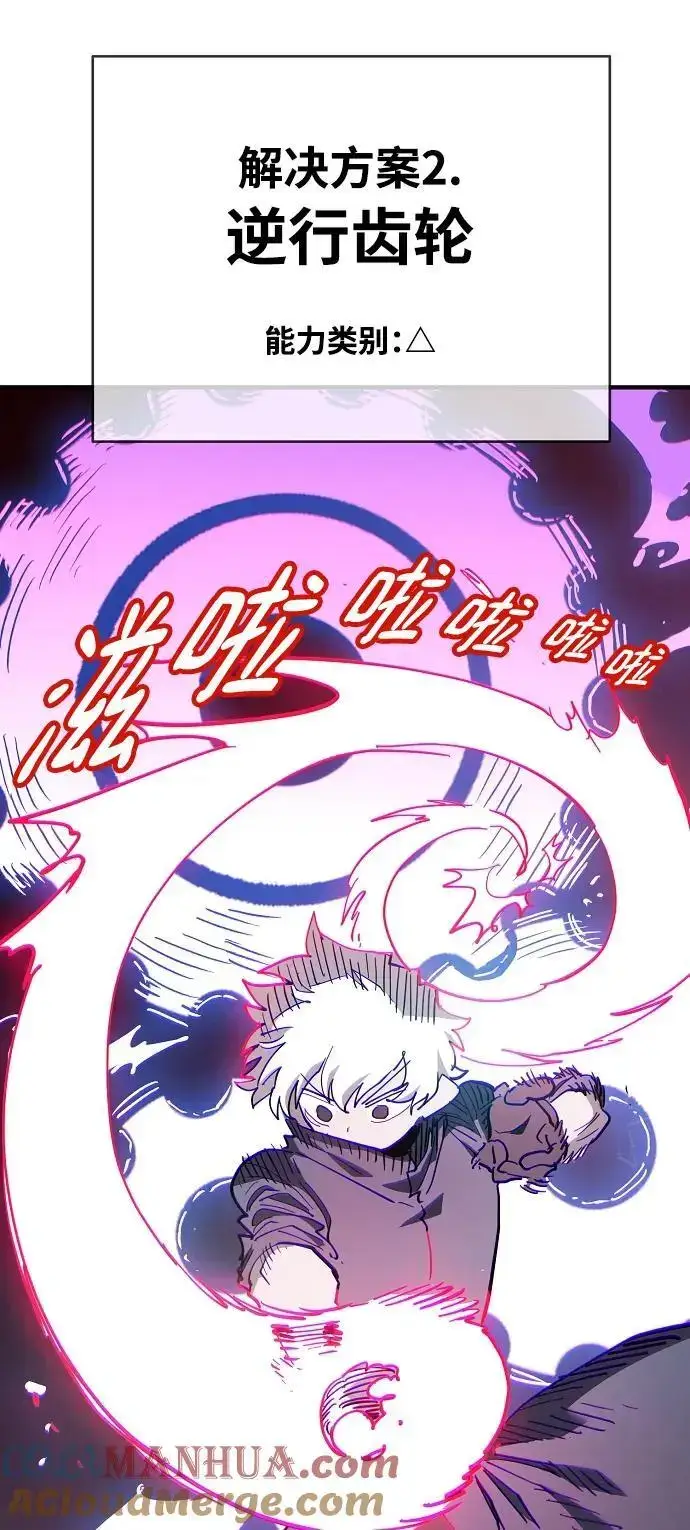 漫画《被迫成为玩家》第180话第64张图