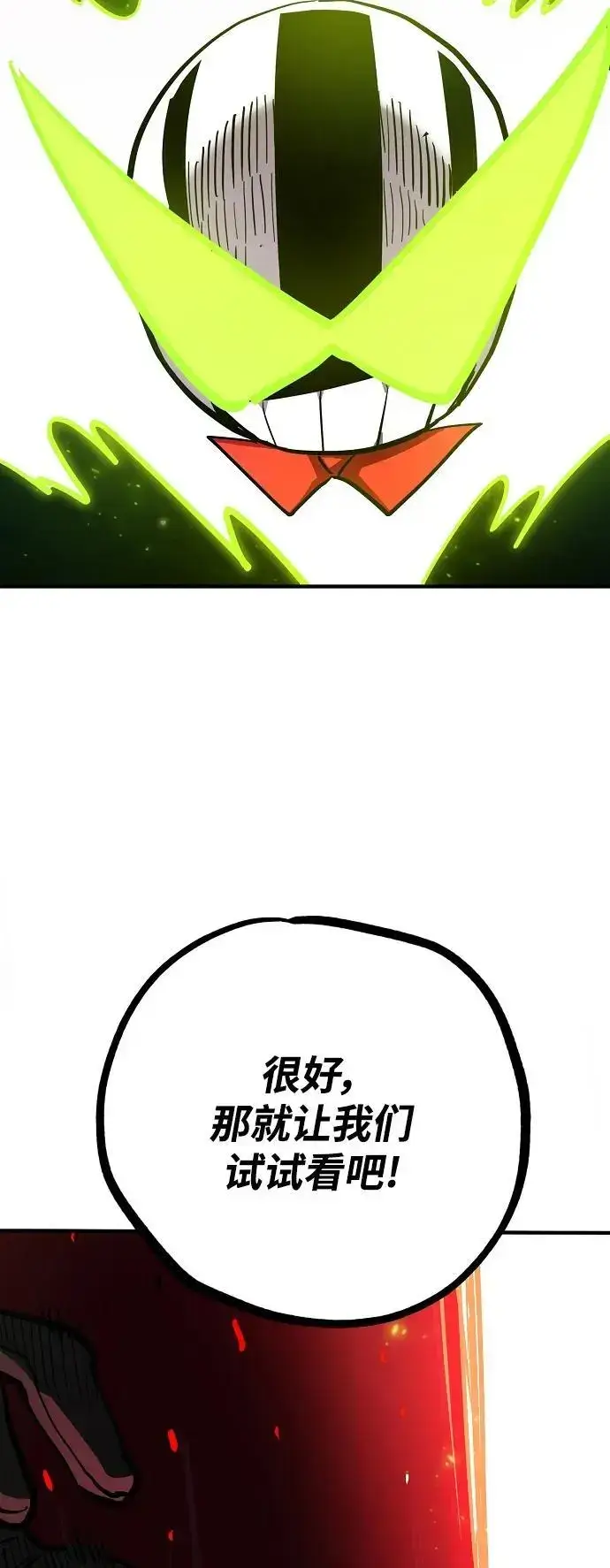 漫画《被迫成为玩家》第180话第68张图