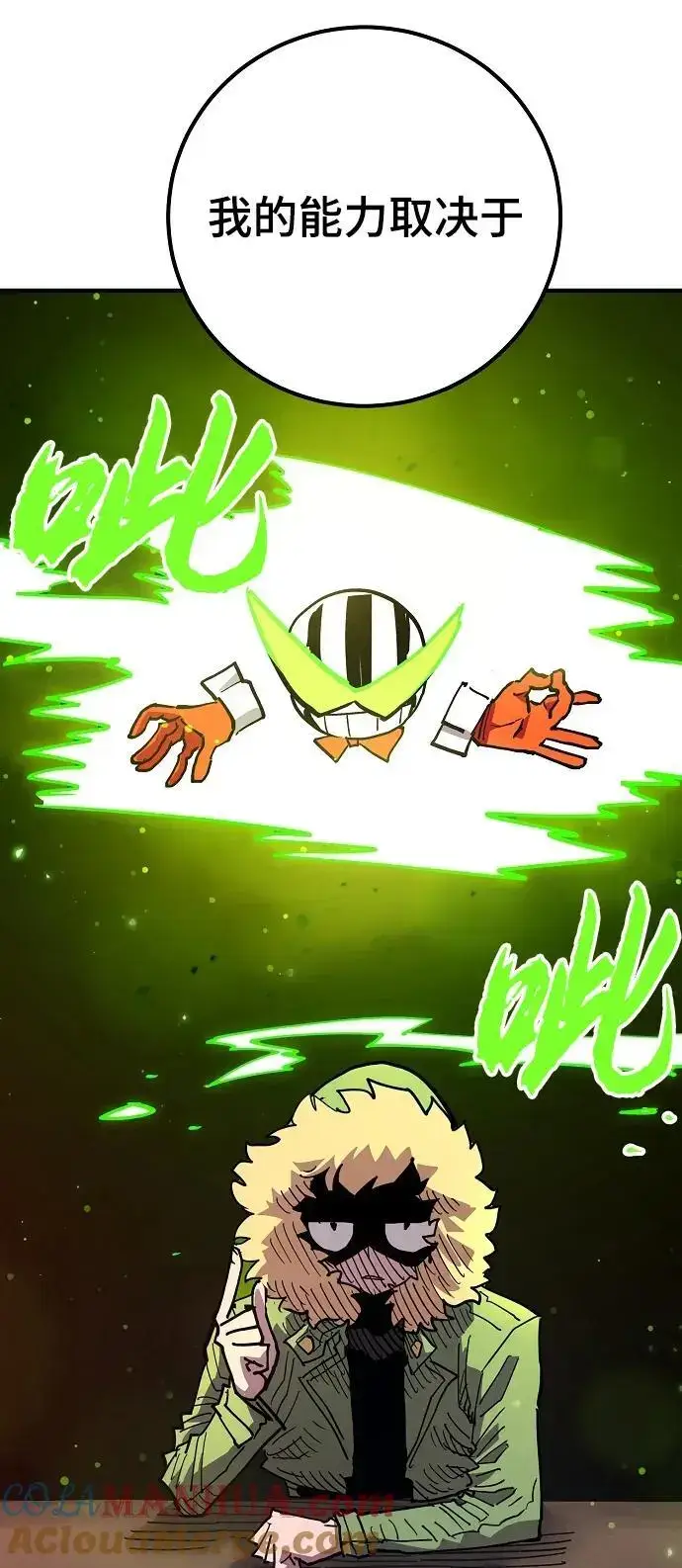 漫画《被迫成为玩家》第180话第7张图