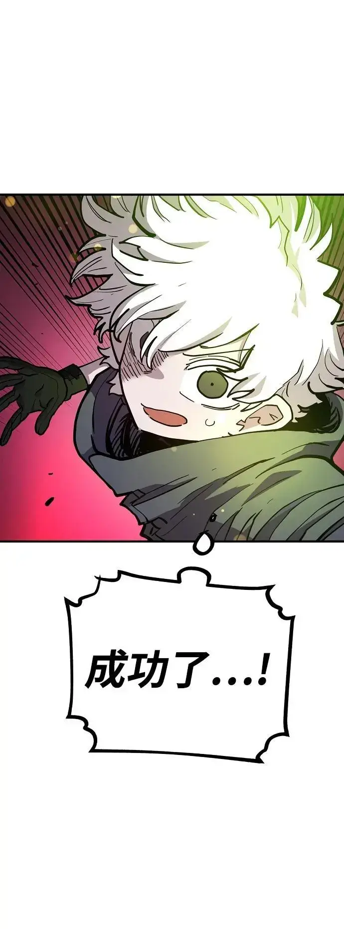 漫画《被迫成为玩家》第180话第71张图