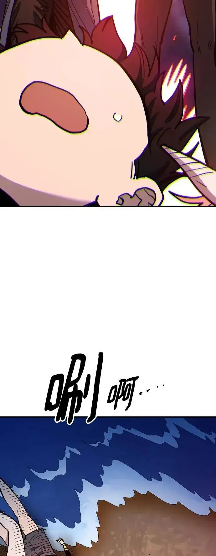 漫画《被迫成为玩家》第180话第77张图
