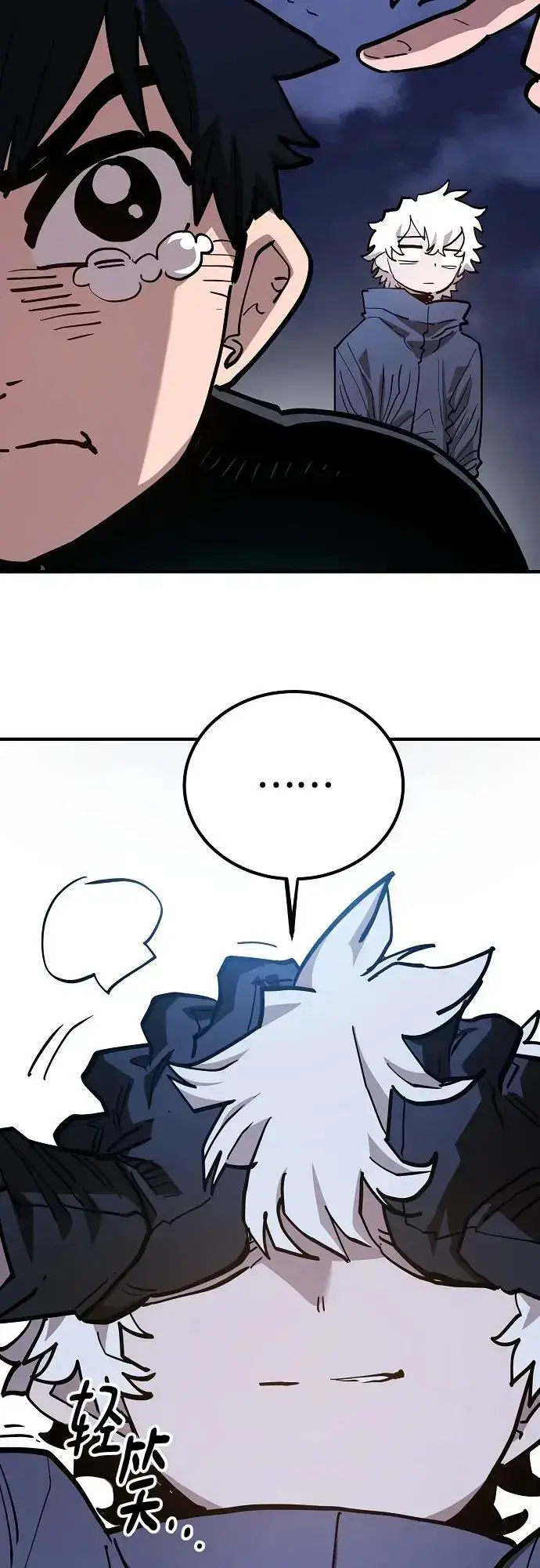 漫画《被迫成为玩家》第180话第81张图